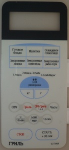 Сенсорная панель для микроволновки Samsung G2739NR (белая)