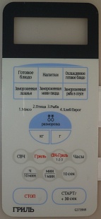 Сенсорная панель для микроволновки Samsung G2739NR (белая)